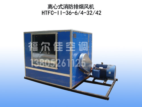 3C离心式消防排烟风机