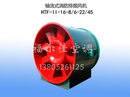 3C轴流式消防排烟风机