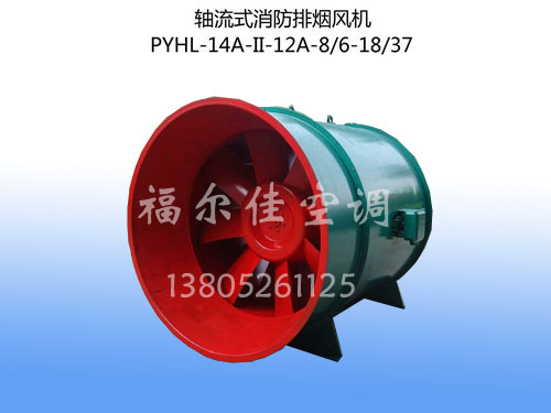 3C消防排烟风机