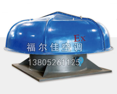 BDWT-20屋顶防爆风机