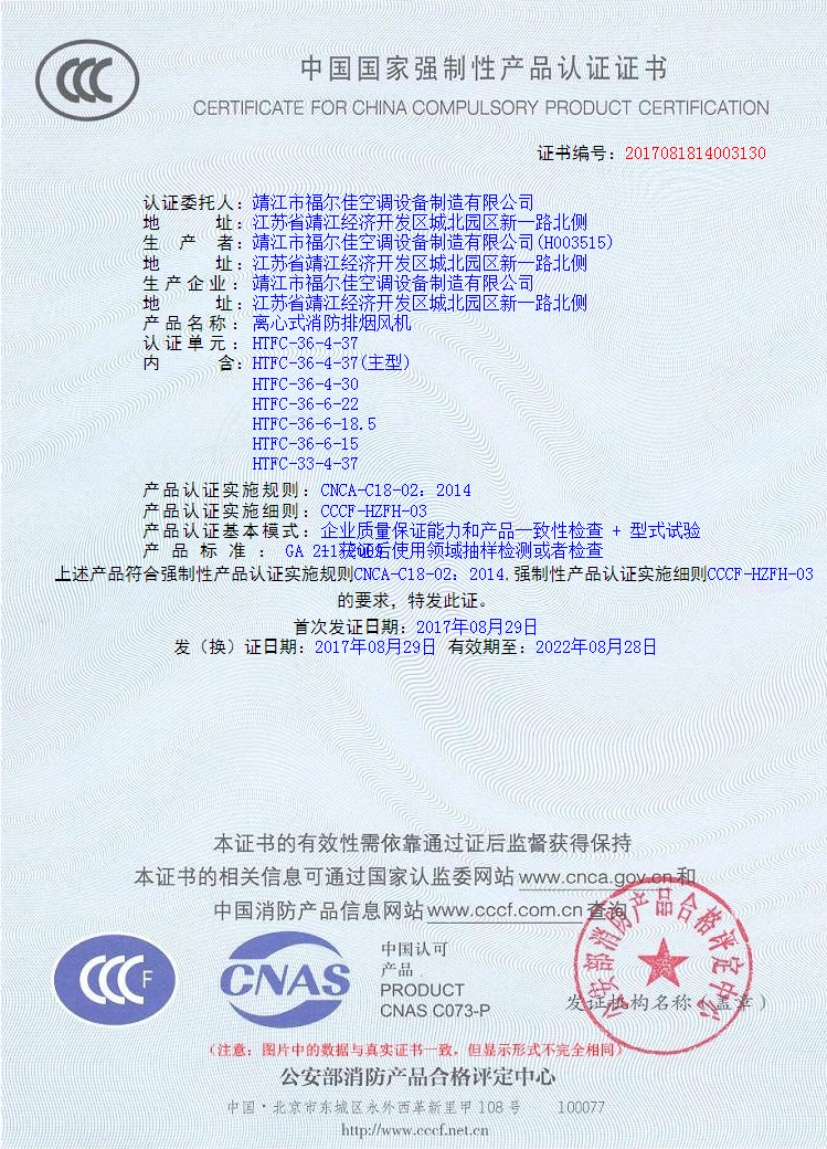 离心式消防排烟风机