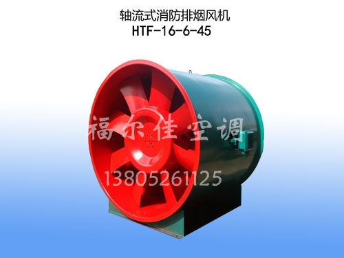 离心式消防排烟风机