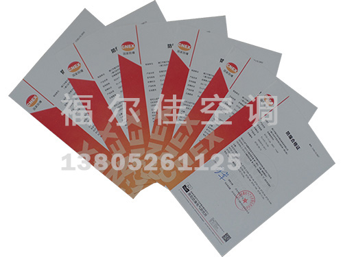 防爆风机合格证